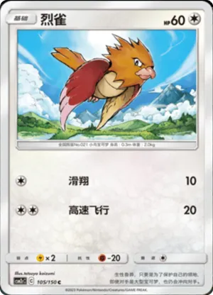 Spearow 