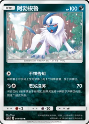 Absol 