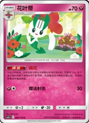 Floette 