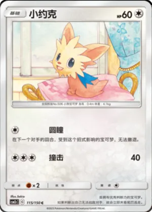 Lillipup 