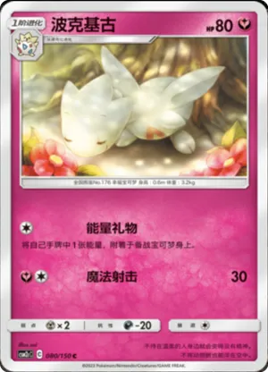 Togetic 