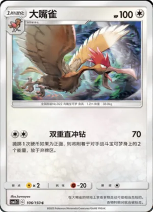 Fearow 