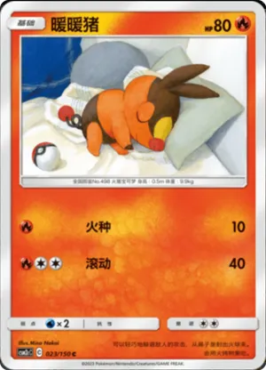 Tepig 