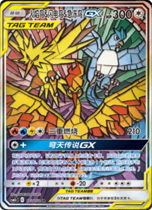 Moltres & Zapdos & Articuno GX 