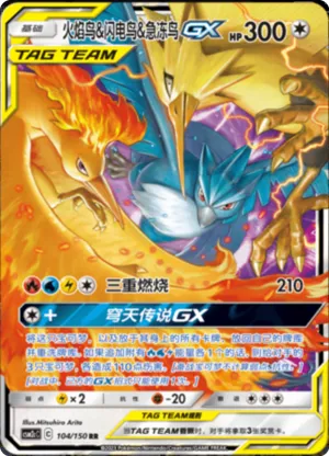Moltres & Zapdos & Articuno GX 