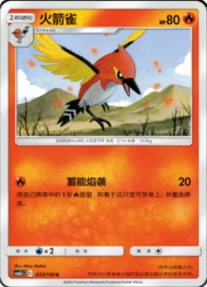 Fletchinder 