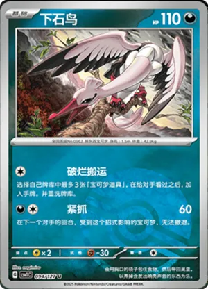 Bombirdier  Pokeball Holo