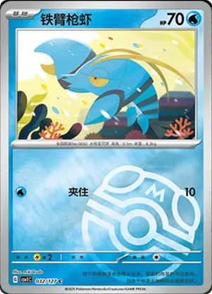 Clauncher  Master Ball Holo
