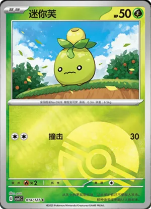 Smoliv  Pokeball Holo