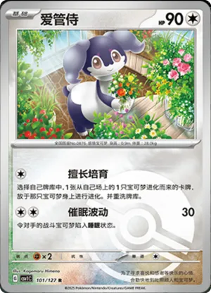 Indeedee  Pokeball Holo