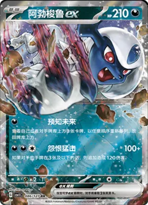 Absol ex 