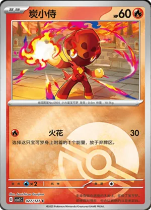 Charcadet  Pokeball Holo
