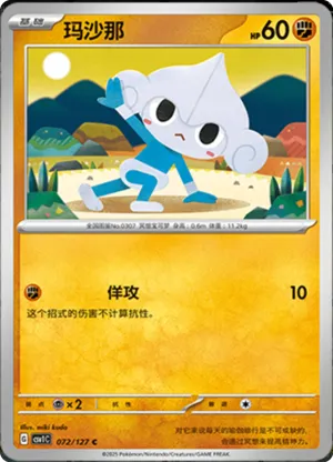 Meditite 