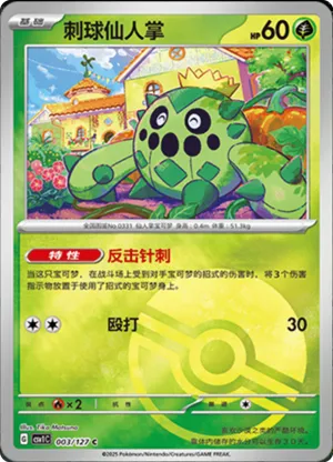 Cacnea  Pokeball Holo