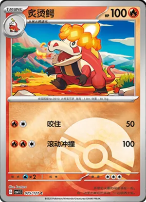 Crocalor  Pokeball Holo