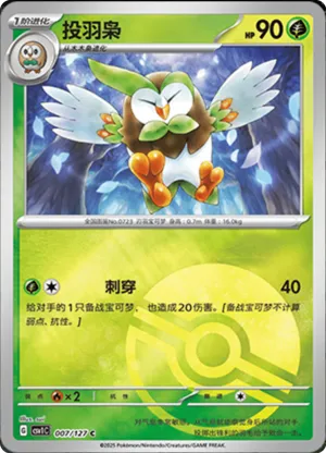 Dartrix  Pokeball Holo