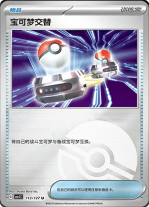 Switch  Pokeball Holo