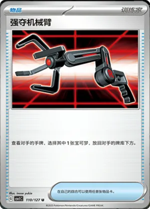 Grabber 