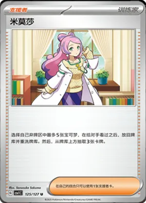 Miriam 