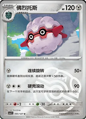 Forretress  Master Ball Holo