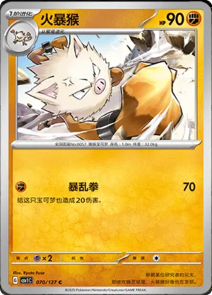 Primeape 