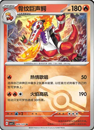 Skeledirge  Pokeball Holo