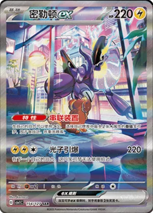 Miraidon ex 