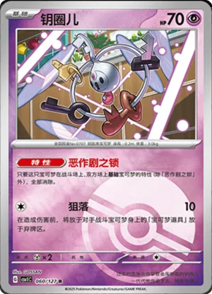 Klefki  Pokeball Holo