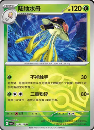 Toedscruel  Master Ball Holo