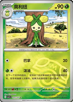 Dolliv  Master Ball Holo