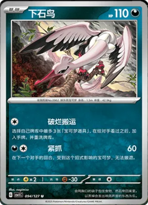 Bombirdier 