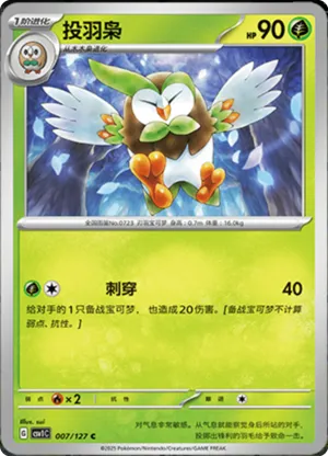 Dartrix 