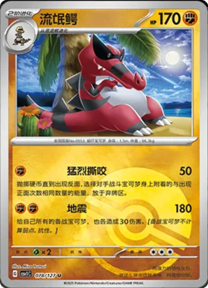 Krookodile  Pokeball Holo