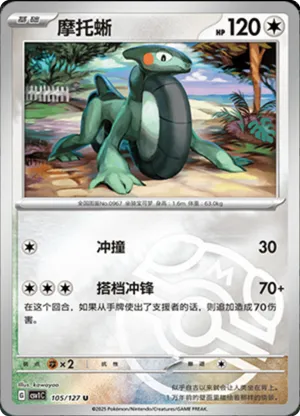 Cyclizar  Master Ball Holo