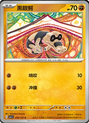 Sandile 