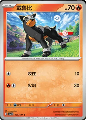 Houndour 
