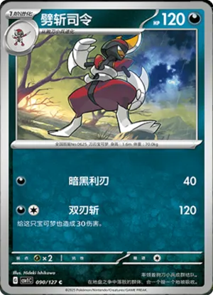 Bisharp 