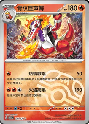 Skeledirge  Master Ball Holo