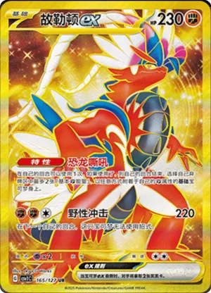 Koraidon ex 