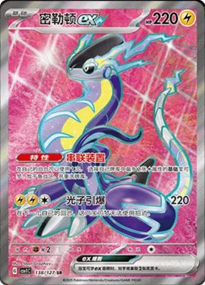 Miraidon ex 