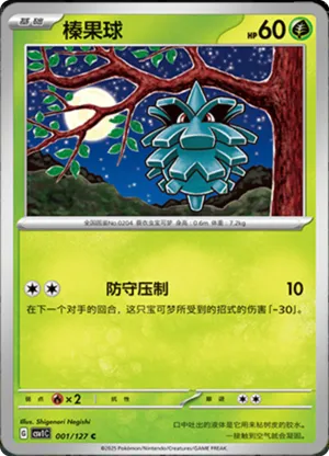 Pineco 