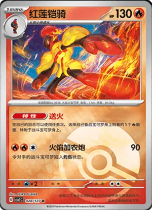 Armarouge  Pokeball Holo