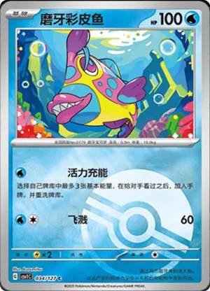 Bruxish  Pokeball Holo