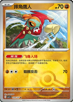 Hawlucha  Pokeball Holo