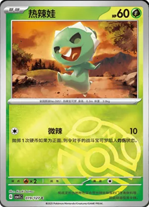 Capsakid  Master Ball Holo