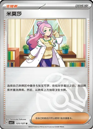 Miriam  Master Ball Holo