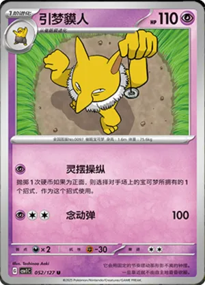 Hypno 