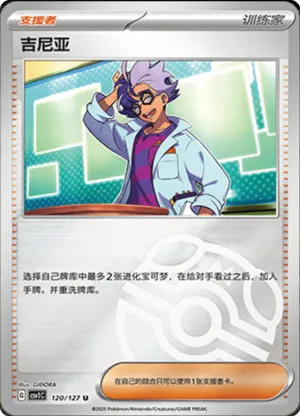 Jacq  Master Ball Holo