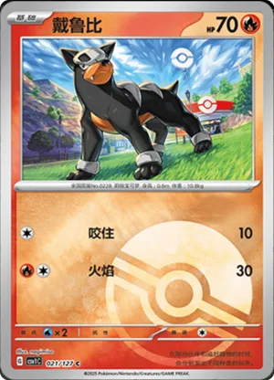 Houndour  Pokeball Holo