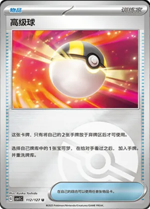 Ultra Ball  Pokeball Holo